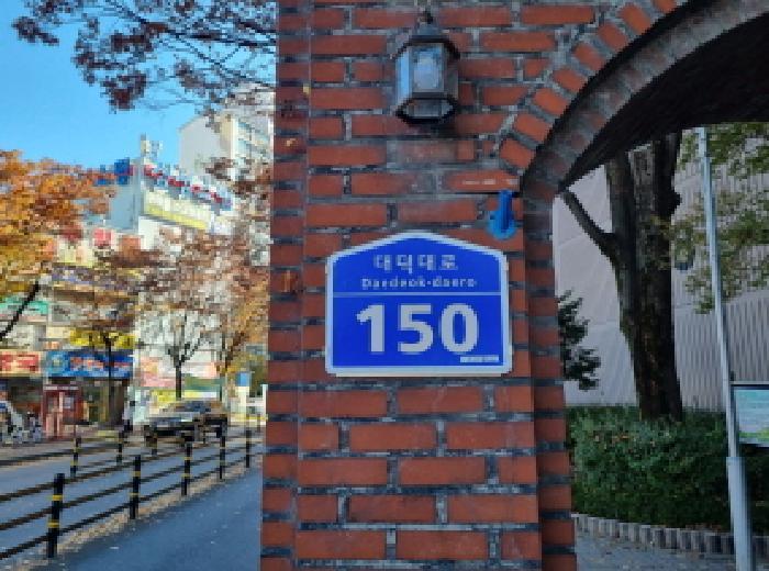 대전광역시 서구 갈마동 1418 큰마을아파트 127동 12층1207호 아파트 경매 사진 7