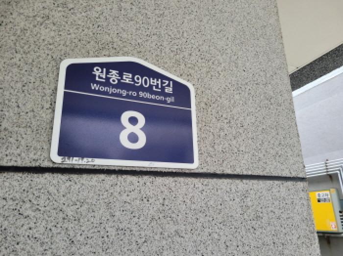 경기도 부천시 오정구 원종동 291-19 원종스카이빌 3층302호 다세대(빌라) 경매 사진 4