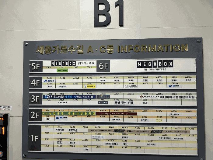 세종특별자치시 나성동 821 세종가로수길 5층씨501호 근린상가 경매 사진 13