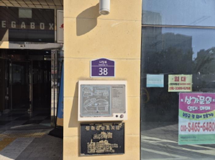 세종특별자치시 나성동 821 세종가로수길 5층씨501호 근린상가 경매 사진 19