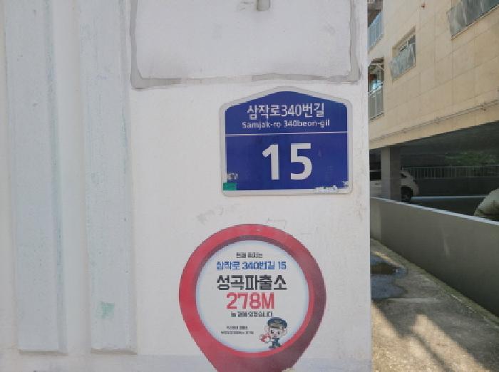 경기도 부천시 오정구 여월동 7-9 삼진빌라 3층304호 다세대(빌라) 경매 사진 5