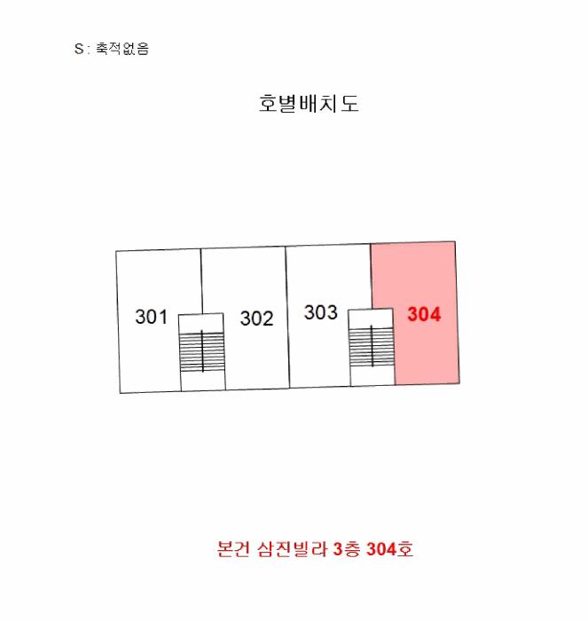 경기도 부천시 오정구 여월동 7-9 삼진빌라 3층304호 다세대(빌라) 경매 사진 9