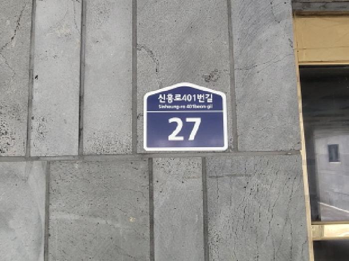 경기도 부천시 오정구 내동 17-2 더-편한 2층203호 다세대(빌라) 경매 사진 4