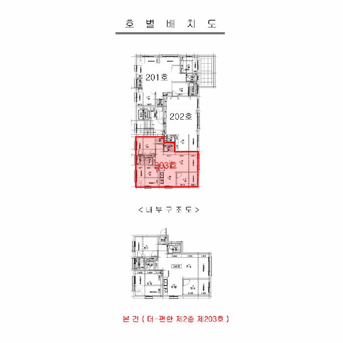 경기도 부천시 오정구 내동 17-2 더-편한 2층203호 다세대(빌라) 경매 사진 9