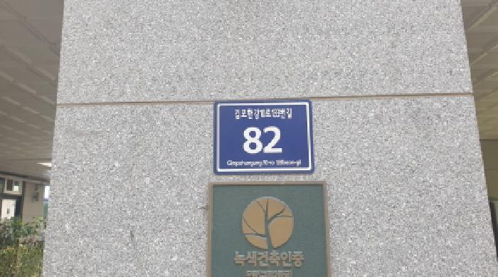 경기도 김포시 구래동 6871-46 스위트엠아크라시티2차 비동 7층717호 오피스텔 경매 사진 9