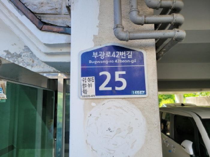경기도 부천시 소사구 괴안동 120-24 삼성홈맨션 4층404호 다세대(빌라) 경매 사진 3
