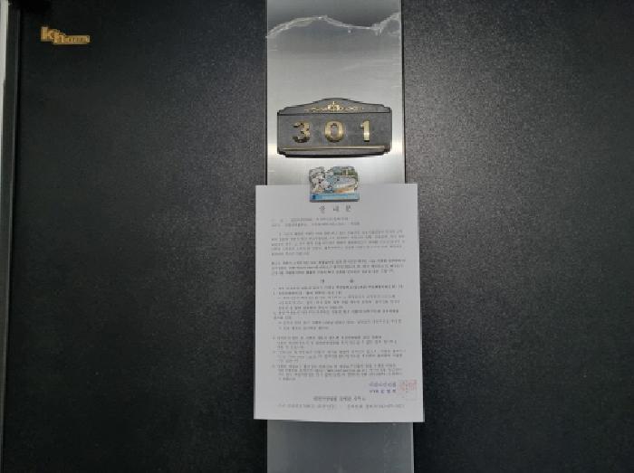 대전광역시 서구 괴정동 70-54 근린주택 경매 사진 37