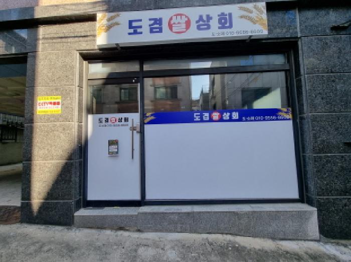 대전광역시 서구 괴정동 70-54 근린주택 경매 사진 48