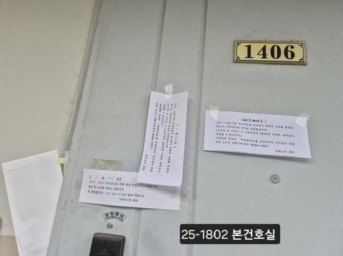부산광역시 사하구 다대동 94-2 국제그린아파트 3동 14층1406호 아파트 경매 사진 5