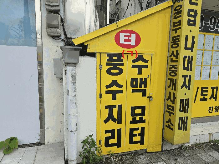 대구광역시 동구 신기동 174-7 상가 경매 사진 10