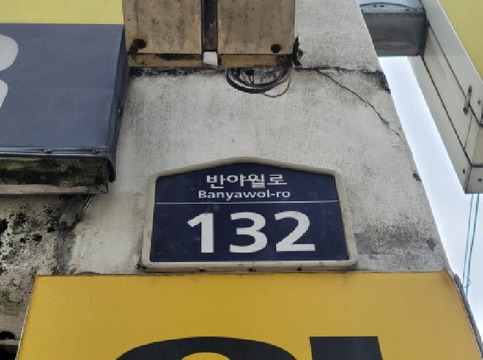 대구광역시 동구 신기동 174-7 상가 경매 사진 11