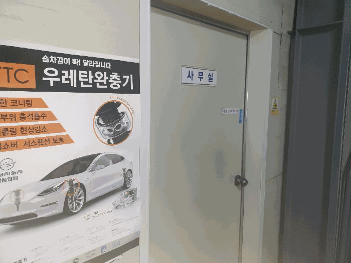 부산광역시 사상구 덕포동 417-17 공장 경매 사진 6