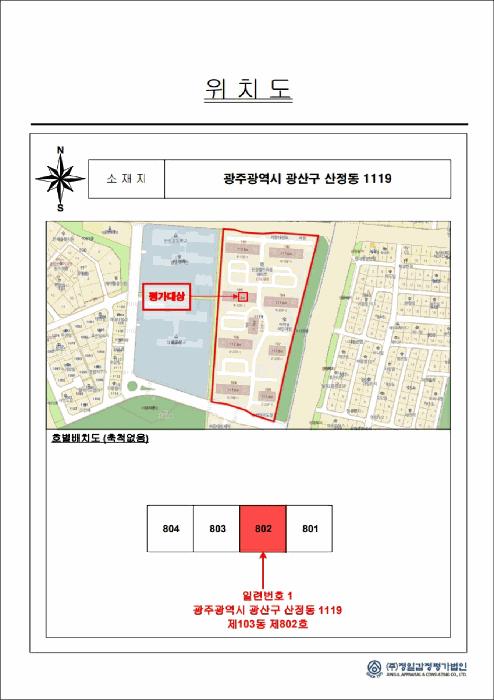 광주광역시 광산구 산정동 1119 산정 셀트리움 103동 8층802호 아파트 경매 사진 7