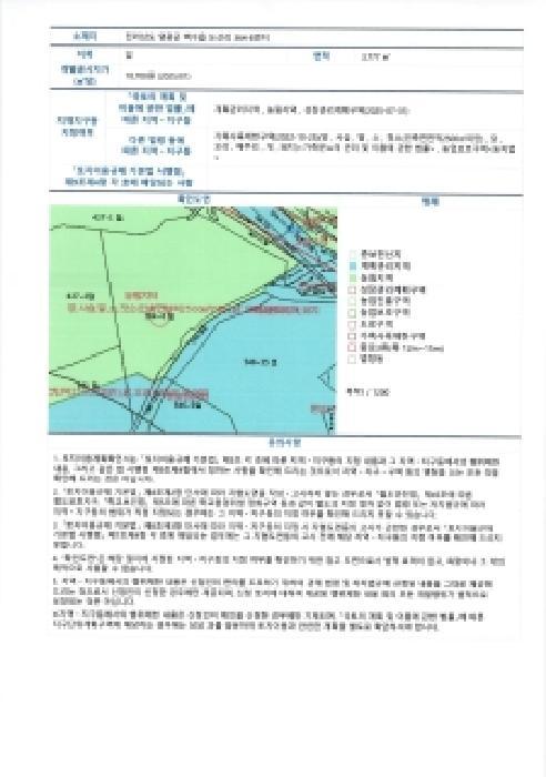 전라남도 영광군 백수읍 논산리 364-8 답 경매 사진 13