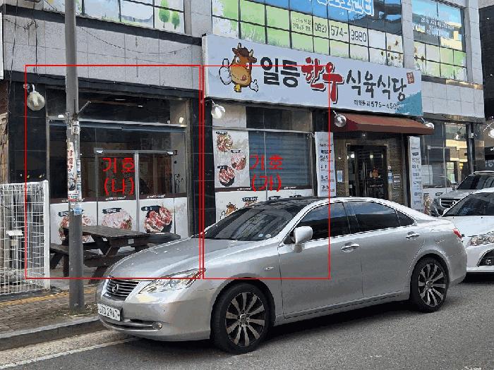 광주광역시 북구 신용동 693 제이-타워 1층110호 근린상가 경매 사진 3