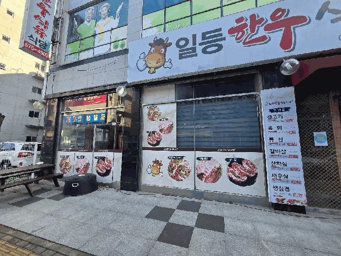 광주광역시 북구 신용동 693 제이-타워 1층110호 근린상가 경매 사진 4
