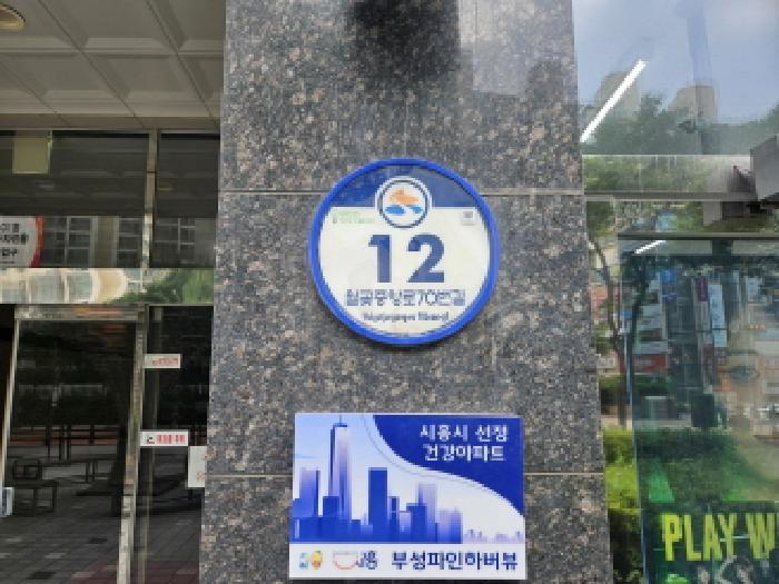 경기도 시흥시 월곶동 1008-2 부성파인하버뷰 25층101동2507호 오피스텔 경매 사진 7