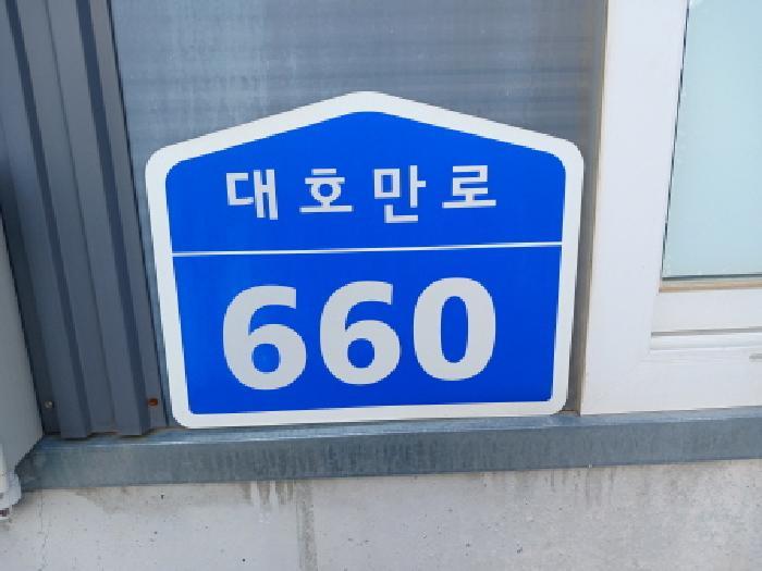 충청남도 당진시 고대면 대촌리 425 창고 경매 사진 11