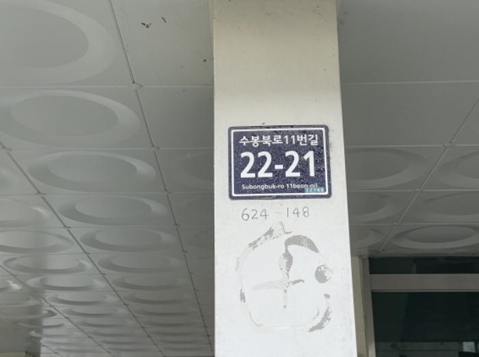 인천광역시 미추홀구 수봉북로11번길 22-21, 4층402호구) 인천광역시 미추홀구 도화동 624-148 다세대(빌라) 경매 사진 12