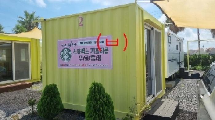 제주특별자치도 제주시 구좌읍 종달리 582 펜션(캠핑장) 경매 사진 23