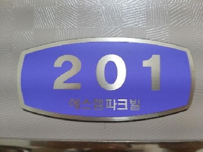 서울특별시 강서구 화곡동 409-2 에스엠파크빌 제2층 제201호 다세대(빌라) 경매 사진 11