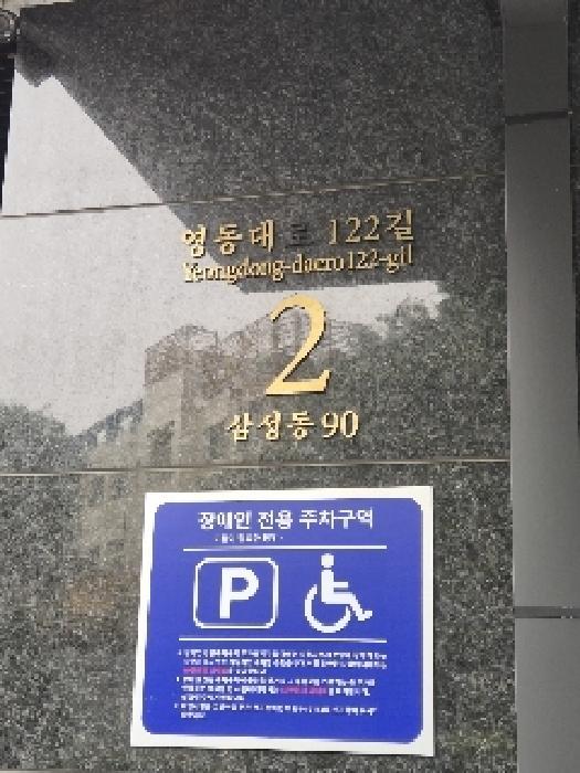 서울특별시 강남구 삼성동 90 삼성브르넨 14층1401호 아파트 경매 사진 5