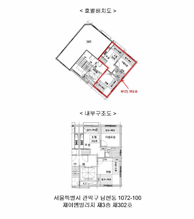 서울특별시 관악구 남현동 1072-100 제이엠빌리지 3층302호 다세대(빌라) 경매 사진 8