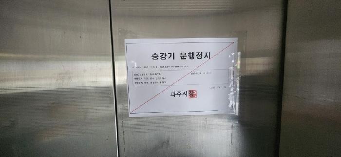 경기도 파주시 아동동 335-1 장안프라자상가 9층903호 근린상가 경매 사진 8