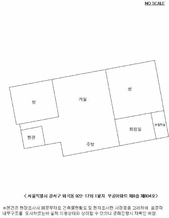 서울특별시 강서구 화곡동 922-17 우공아파트 제8층 제804호 오피스텔 경매 사진 10