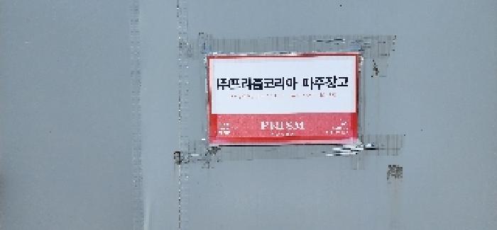경기도 파주시 탄현면 축현리 662-3 공장 경매 사진 16