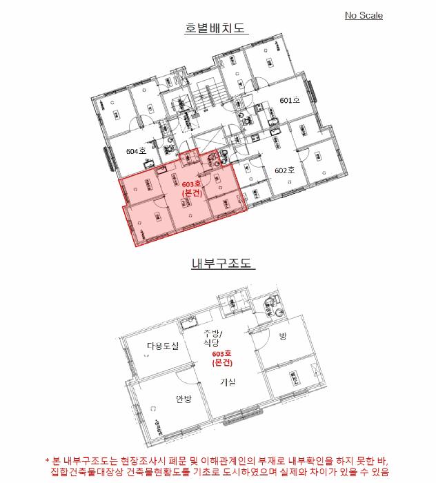 서울특별시 구로구 개봉동 108-19 혜성팰리스 제6층 제603호 다세대(빌라) 경매 사진 10