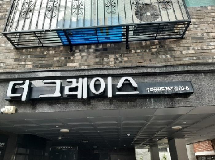 서울특별시 강서구 화곡동 351-36 더그레이스 제5층 제503호 다세대(빌라) 경매 사진 5