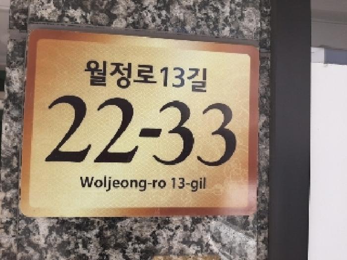 서울특별시 양천구 신월동 243-30 다온캐슬 제5층 제503호 다세대(빌라) 경매 사진 10