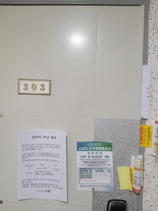 서울특별시 구로구 고척동 241-57 수명그린빌 제3층 제303호 다세대(빌라) 경매 사진 12