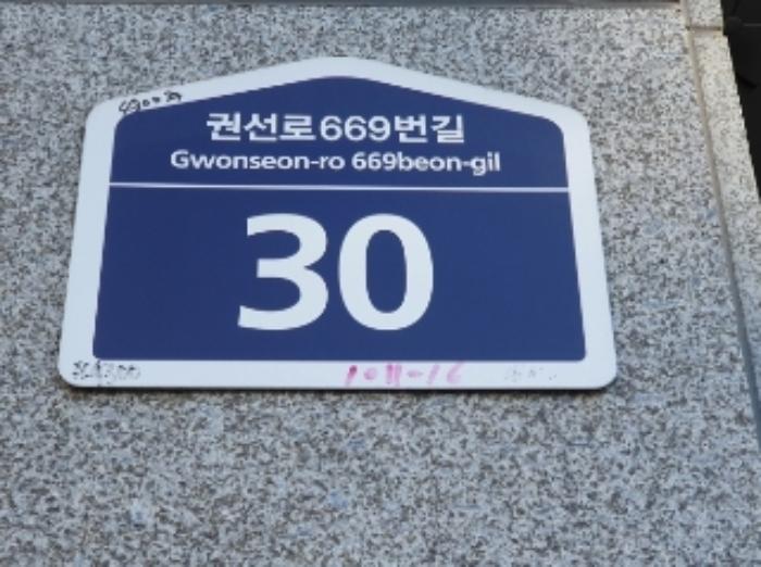 경기도 수원시 권선구 권선로669번길 30, 5층502호구) 경기도 수원시 권선구 권선동 1011-16 다세대(빌라) 경매 사진 17