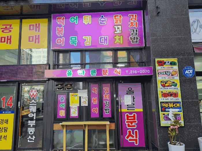 경기도 용인시 수지구 상현동 1116-4 더블유스퀘어광교 1층106호 근린상가 경매 사진 1