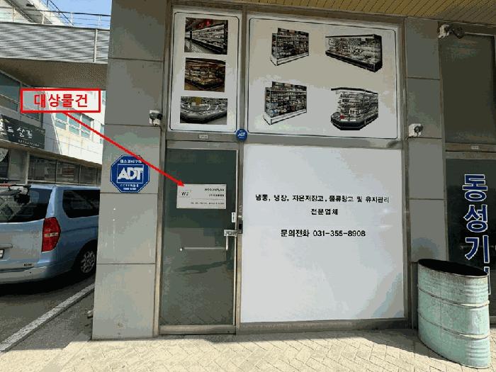 경기 화성시 근린상가