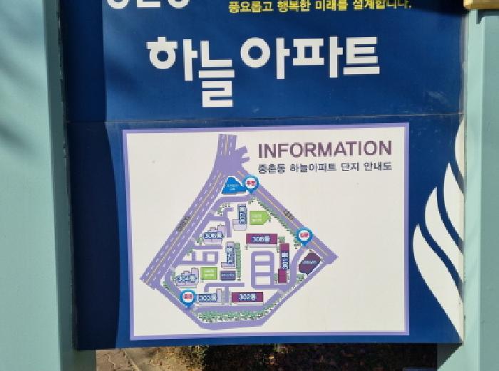 대전광역시 중구 중촌동 283 하늘아파트 305동 904호 아파트 경매 사진 9