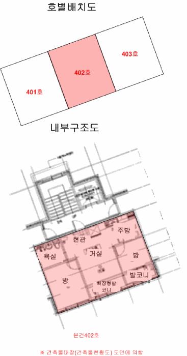 경기도 양평군 양서면 용늪언덕길 35-5, 4층402호구) 경기도 양평군 양서면 용담리 161-13 다세대(빌라) 경매 사진 8