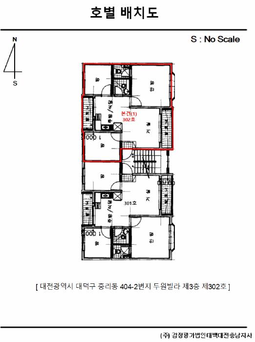 대전광역시 대덕구 중리동 404-2 3층302호 다세대(빌라) 경매 사진 14