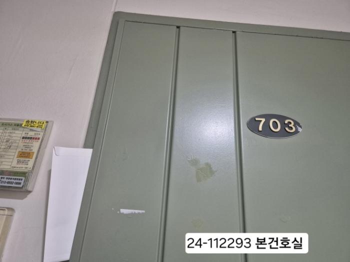 부산광역시 사하구 다대로 473, 104동 7층703호 (다대동,다대포현대아파트)구) 부산광역시 사하구 다대동 120-1 아파트 경매 사진 7