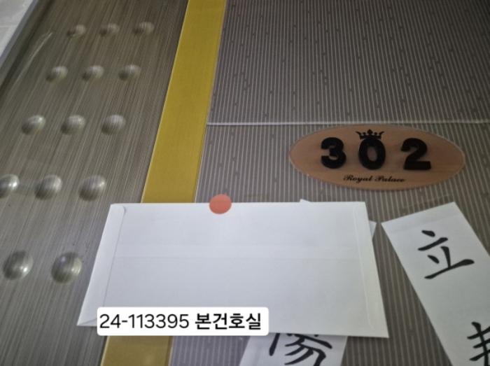 부산광역시 사상구 가야대로330번길 7-14, 3층302호 (주례동,로얄팰리스)구) 부산광역시 사상구 주례동 149-4 다세대(빌라) 경매 사진 6