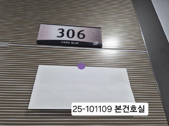 부산광역시 사상구 괘법동 270-9 파크블루11차 3층306호 아파트 경매 사진 7