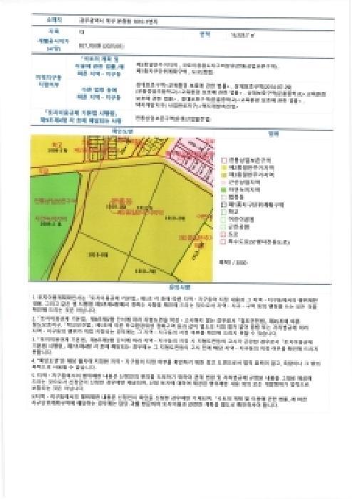 광주광역시 북구 문흥동 1010-1 105동 2층202호 아파트 경매 사진 8