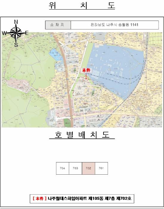 전라남도 나주시 송월동 1141 나주힐데스하임아파트 105동 7층702호 아파트 경매 사진 6