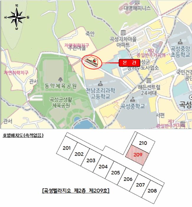 전라남도 곡성군 곡성읍 교촌리 9-1 곡성벨라지오 2층209호 다세대(빌라) 경매 사진 10