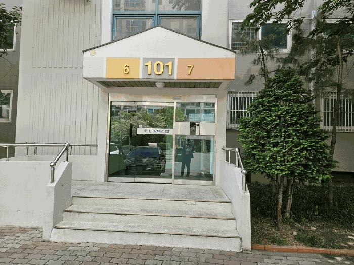 대구광역시 동구 신서동 538-2 대경넥스빌 101동 2층206호 아파트 경매 사진 13