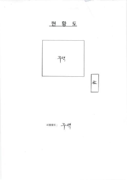 광주광역시 광산구 송대동 490-1 주택 경매 사진 11