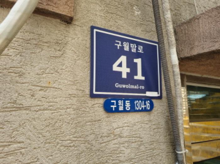 인천광역시 남동구 구월동 1304-16 4층401호 다세대(빌라) 경매 사진 8