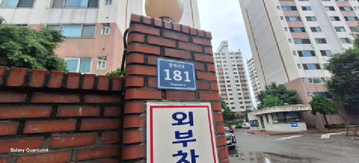 인천광역시 남동구 서창동 538 태평아파트 201동 5층501호 아파트 경매 사진 7
